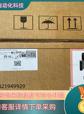 现货台达触摸屏DOP-110CS