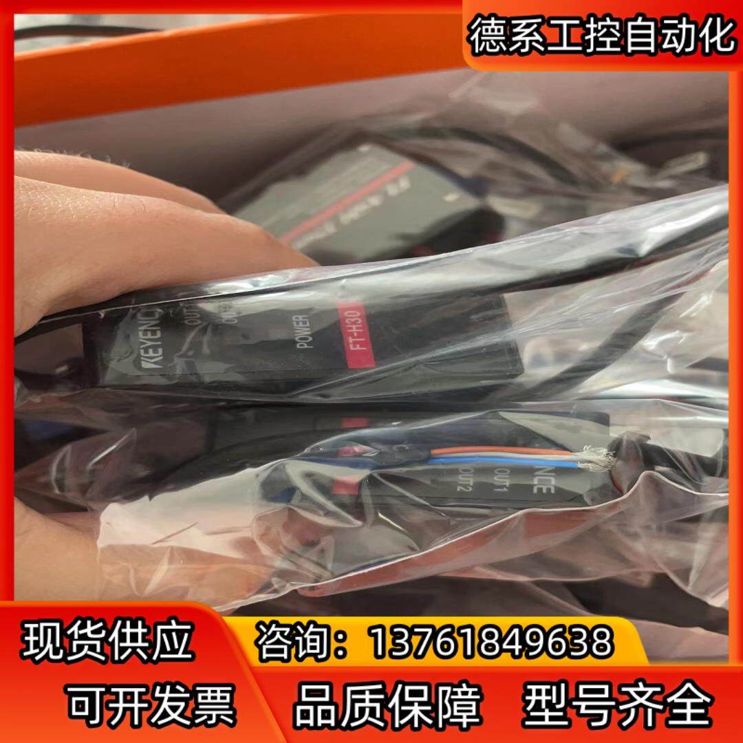 基恩士KEYENCE FT-H30 短线 需要的老板联系