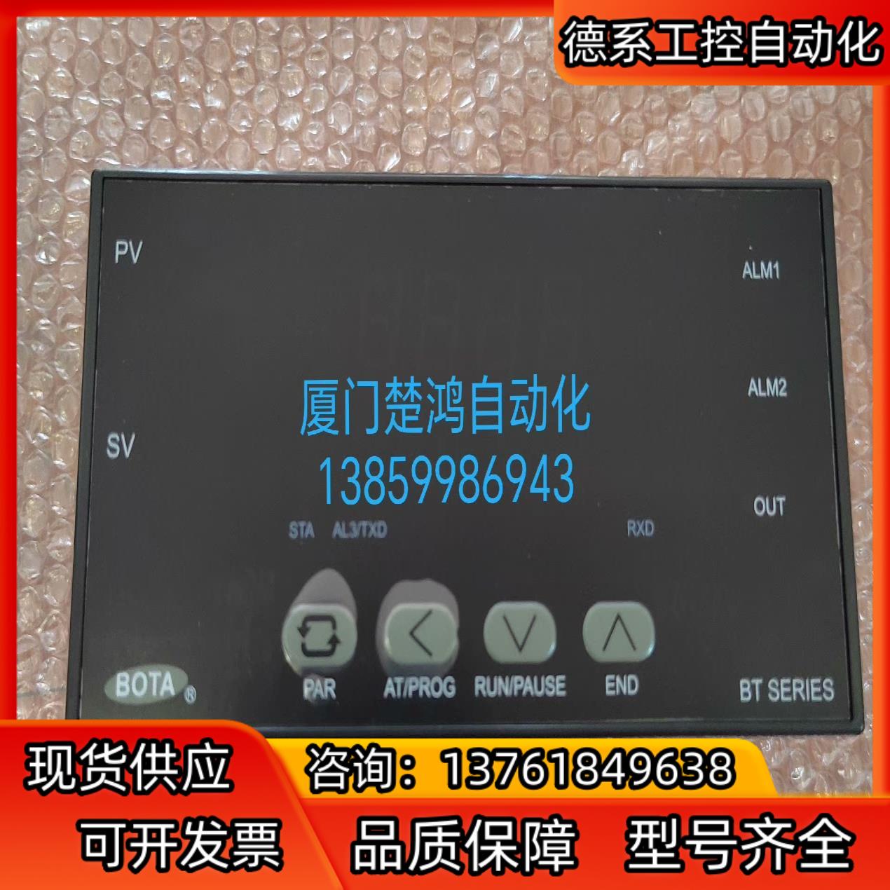 智能温控仪BT118HF-C3J5