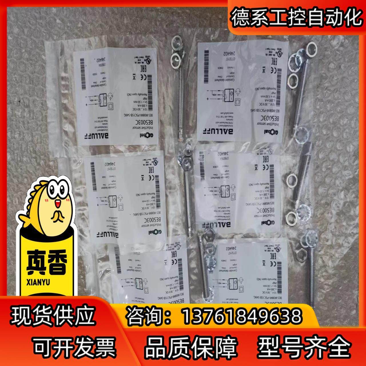 全新原装巴鲁夫传感器接近开关BES003C BES