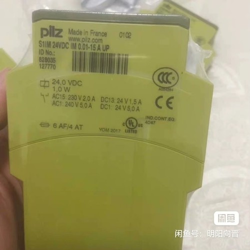 828035皮尔兹pilz安全继电器 S1IM 24VD ~议价,电子元器件市场,其它元器件,淘宝优惠券,粉丝福利购,淘宝优惠卷