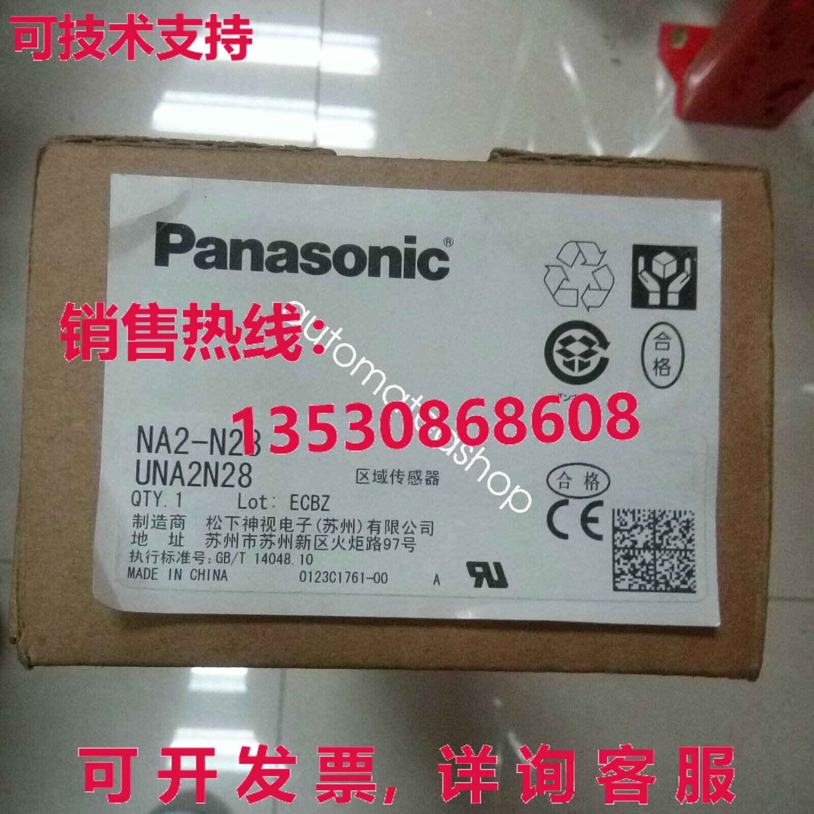 供应原装NA2-N28区域传感器