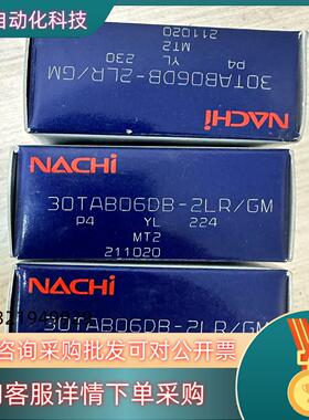 现货NACHI30TAB06U/DB-2LR/GMP4