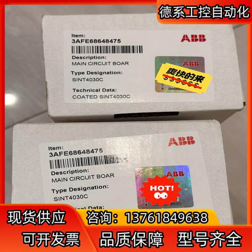 ABB 变频器ACS510和550驱动板 SINT4030C