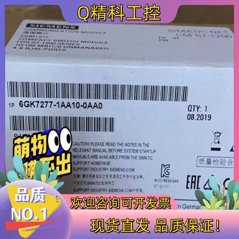 现货6GK7277-1AA10-0AA0