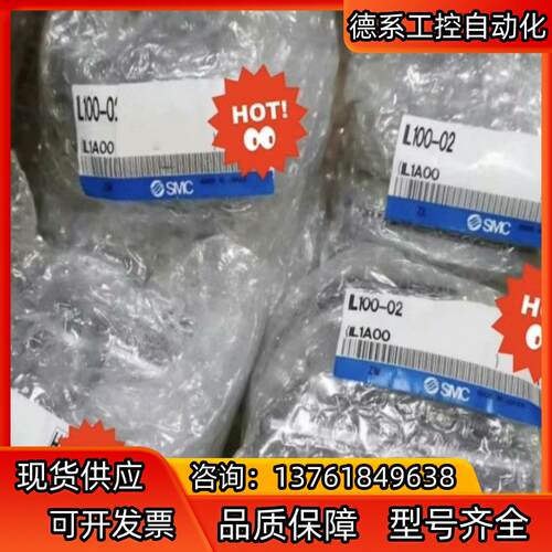 SMC原装锁定阀IL100-02，
