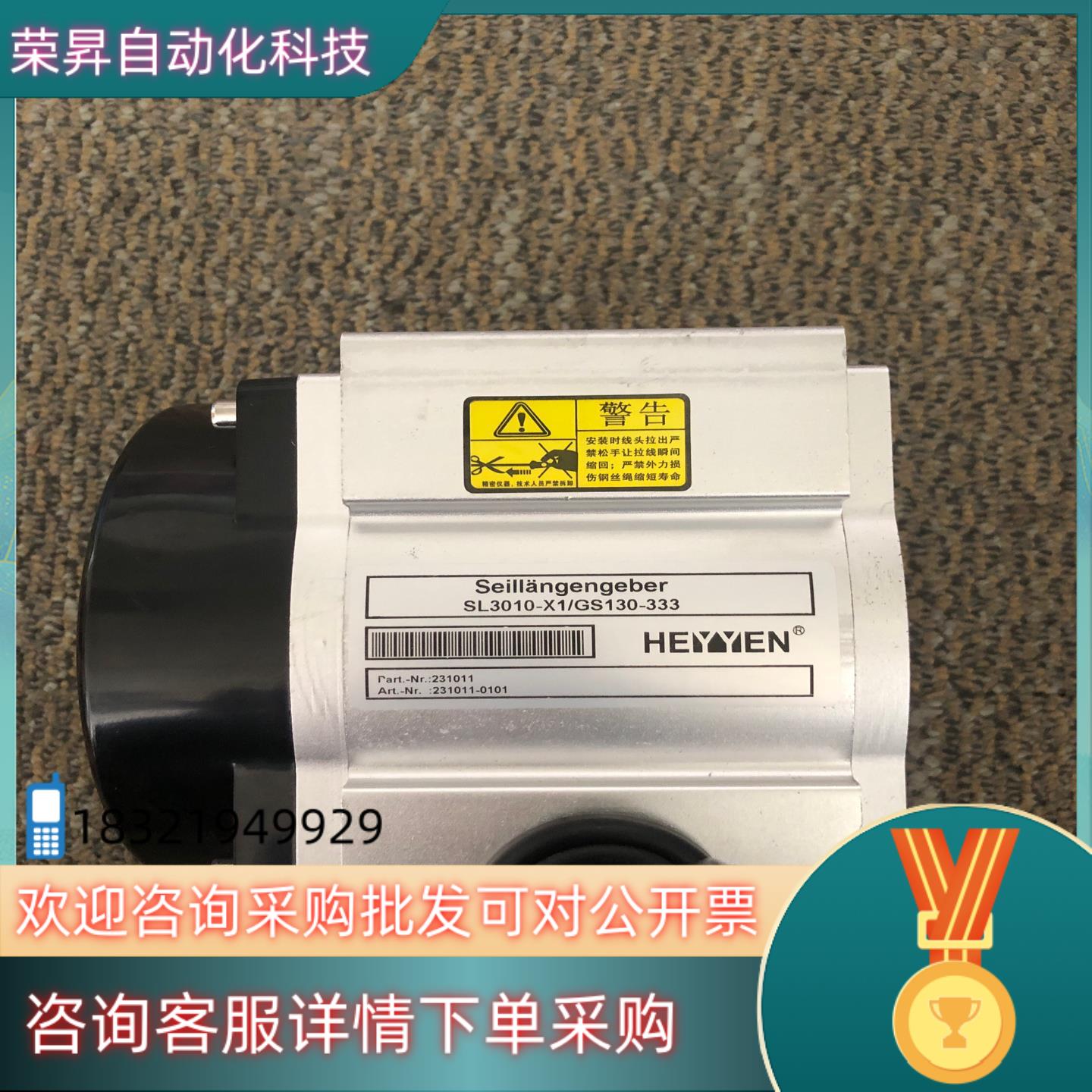 现货SL3010-X1/GS130-333 拉线盒 恒度开度仪现