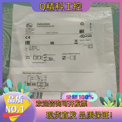 现货易福门OGH500传感器全新1件的联系