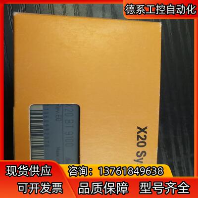 贝加莱X20模块   全新   X20BT9100