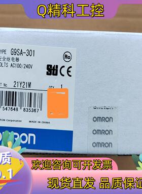 现货安全继电器G9SA-031 电压AC100-