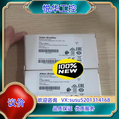 AB全新  1734-OE4C，1734-OE2C，议价议价
