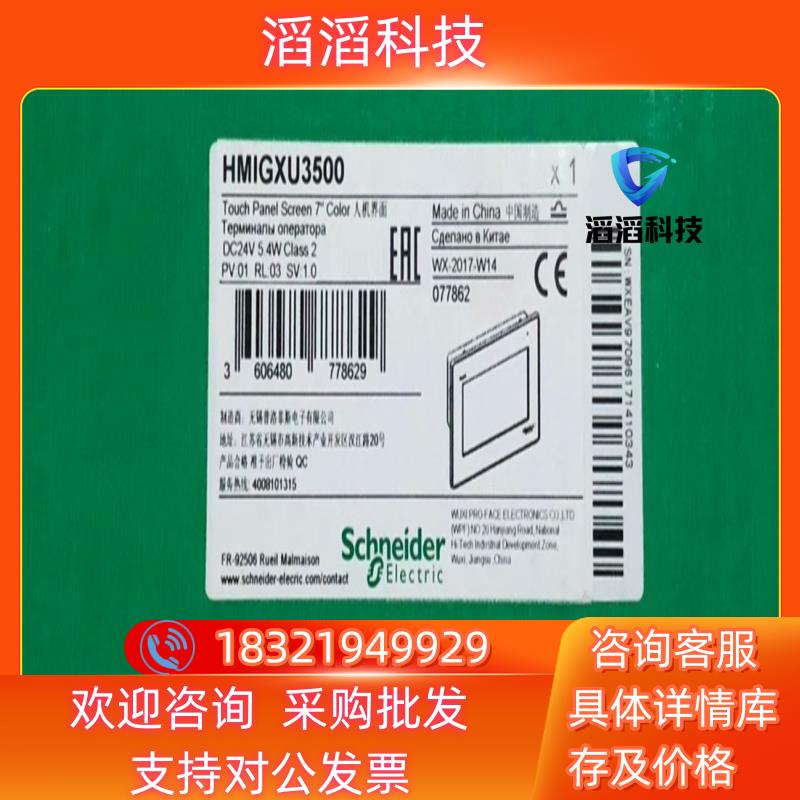现货HMIGXU3500触摸屏项目全新原装
