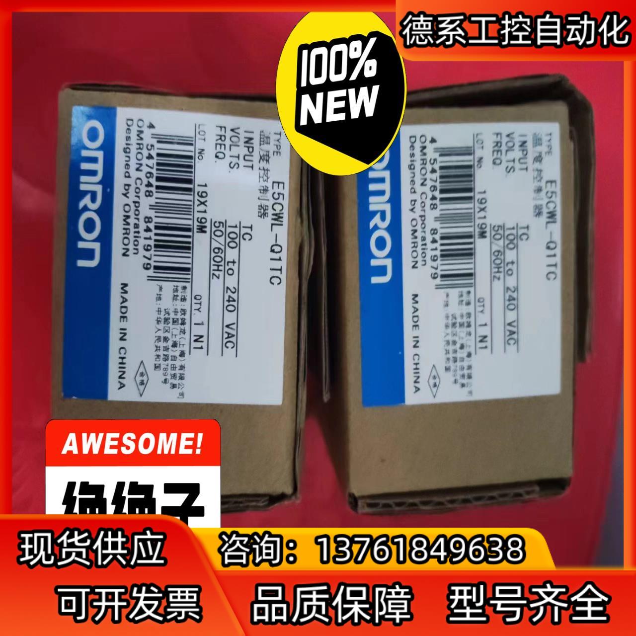 全新原装正品温度控制器E5CWL-Q1TC，实图