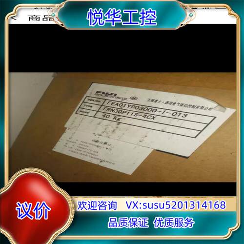 全新富士P11 30KW变频器FRN30P11S-4CX全新议价