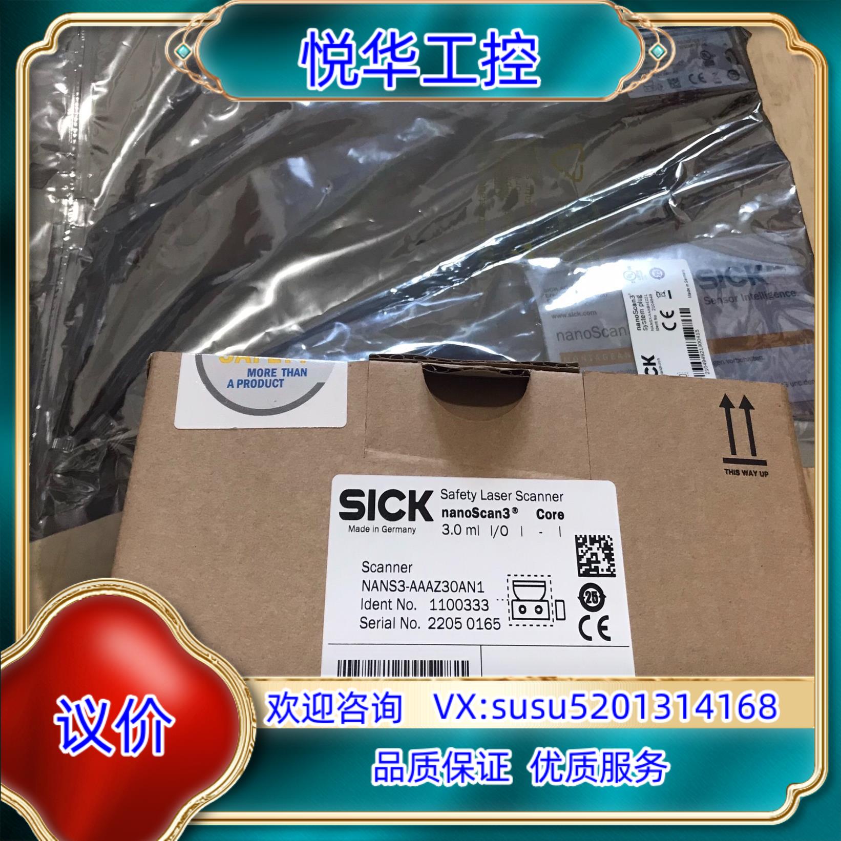 原装NANS3-AAAZ30AN1 西克激光扫描仪 NANS3-议