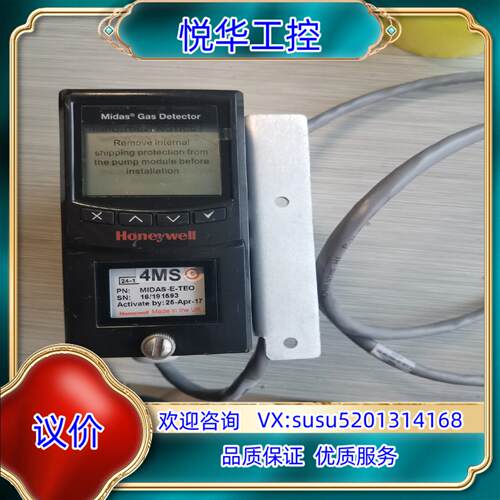 HONEYWELL霍尼韦尔Midas Gas Detec议价