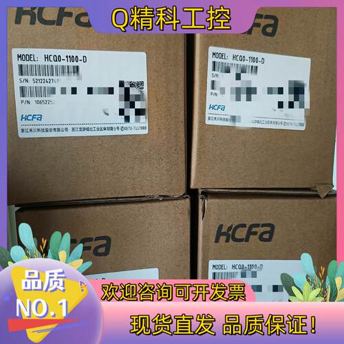 现货HCFA禾川PLC控制器HCQ0-1100-D全新原装