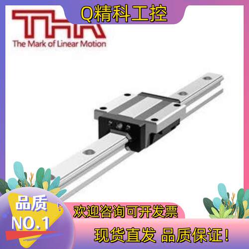 现货THK 原装导轨  SHS20V2SSC1+840LP-