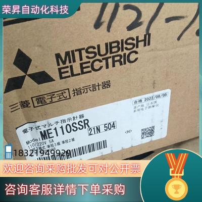 现货ME110SSR多功能表 全新原装