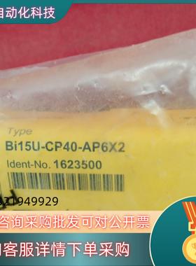 现货全新原装图尔克传感器Bi15U-CP40-AP6X2