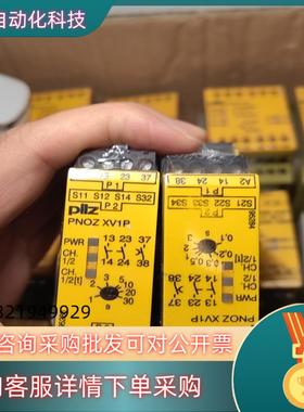 现货皮尔兹PNOZ继电器PilZ XV1P 777602全新原装