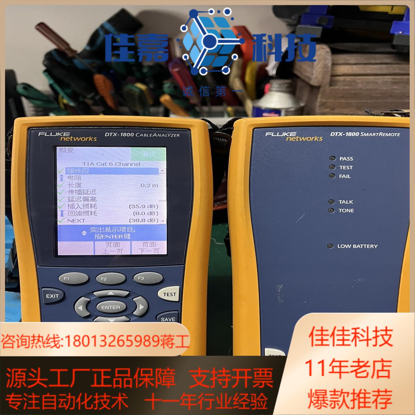 福禄克DTX1800-仅需2xxxx，New原校设备，性价比