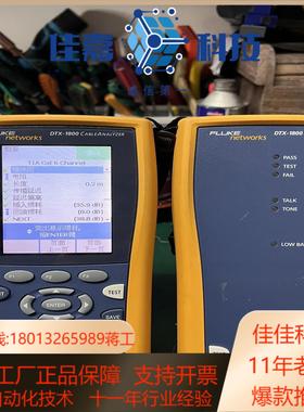 福禄克DTX1800-仅需2xxxx，New原校设备，性价比