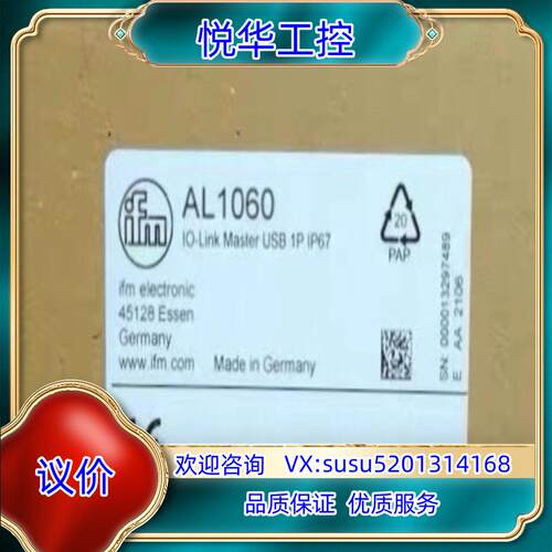 IFM AL1060 易福门IO-Link Interfac议价