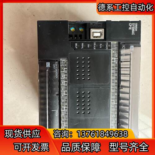 PLC模块CP1E-E40DR-A，