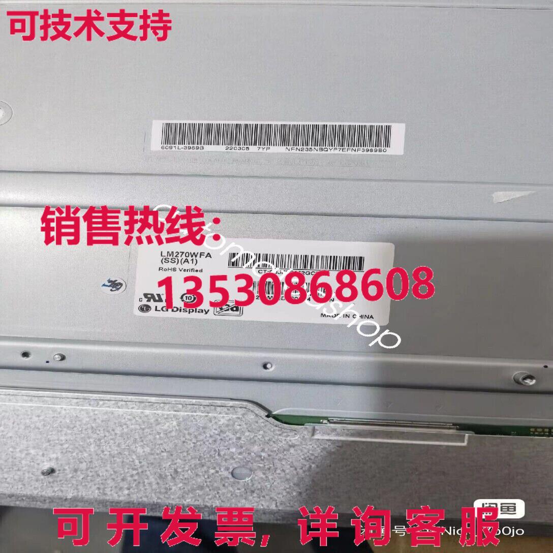 供应原装LM270WFA-SSA1液晶屏