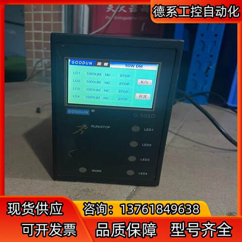 GOODUN固顿G-501D， D5S8N1C4   UV