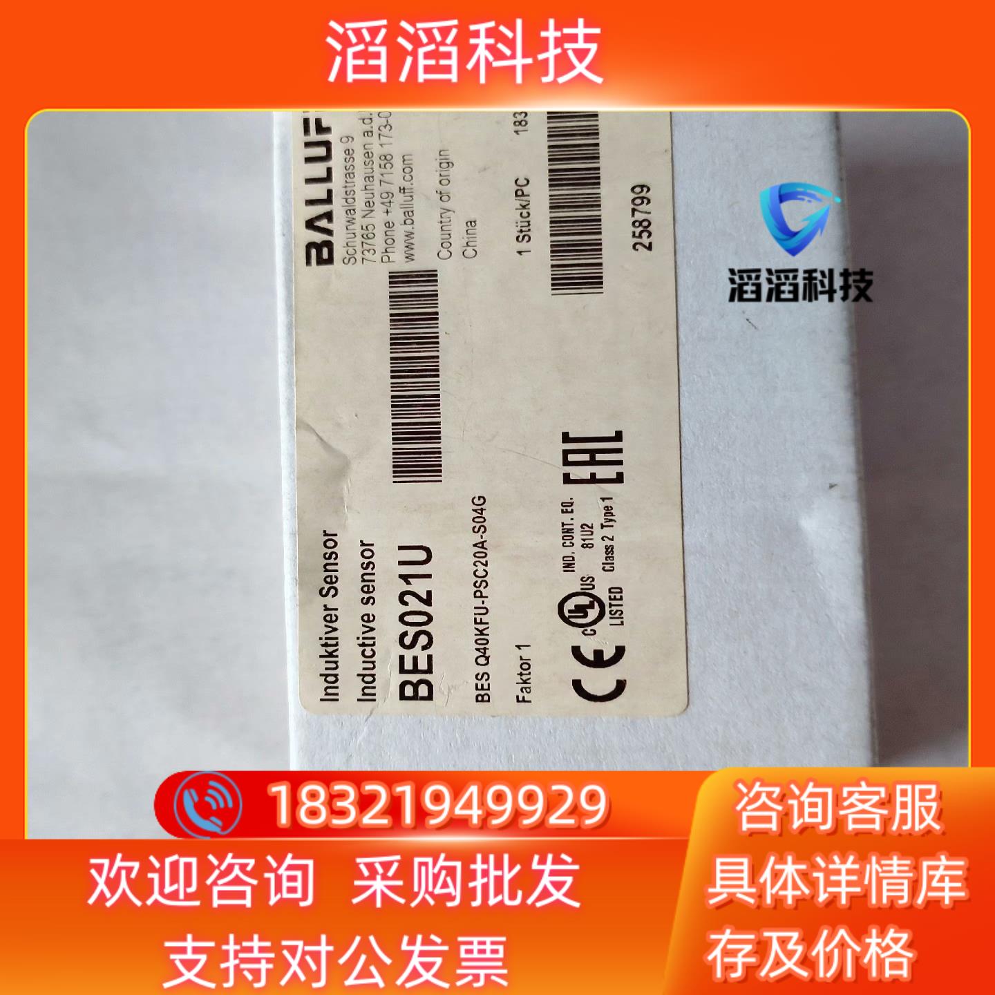现货BES021UBES Q40KFU-PSC20A-S04G