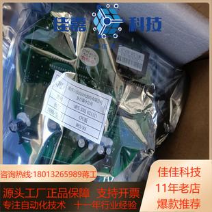 一 电动头主板共两套 全新川仪执行器M83 84系列线路主板