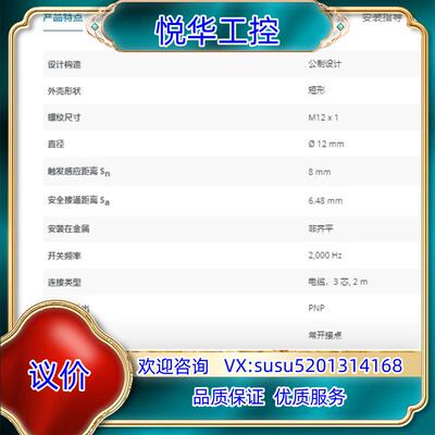 原装IME12-08NPSZW2K/IME12-04NP SZW议