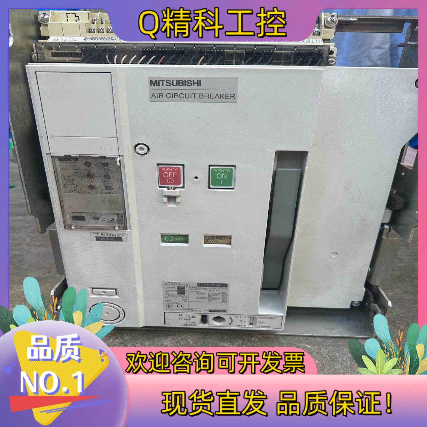 现货AE-1600-SW框架断路器