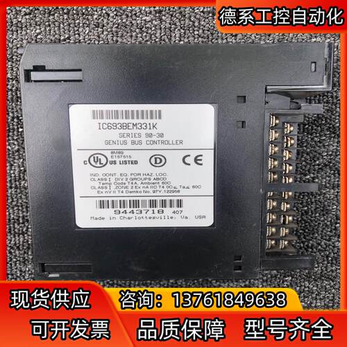 GE模块 IC693BEM331K ，功能一切正常，有多台，