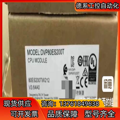 DVP80ES200T台达全新原装正品
