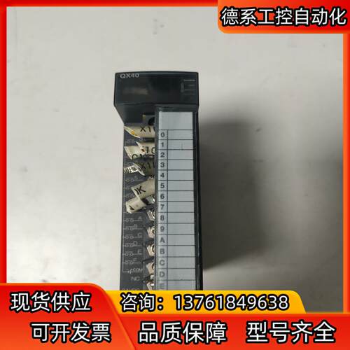 Q系列模块QX40货，图片，成色如下图
