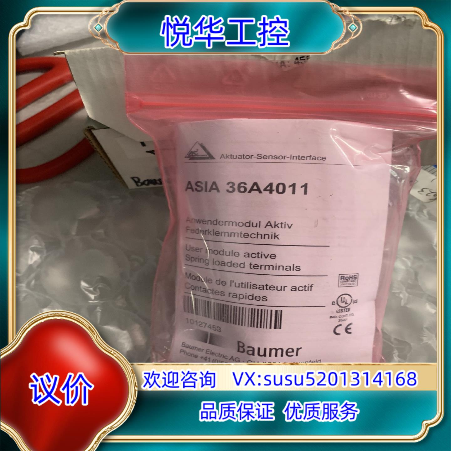 堡盟 ASIA36A4011 ASIA 36A4011 全新议价