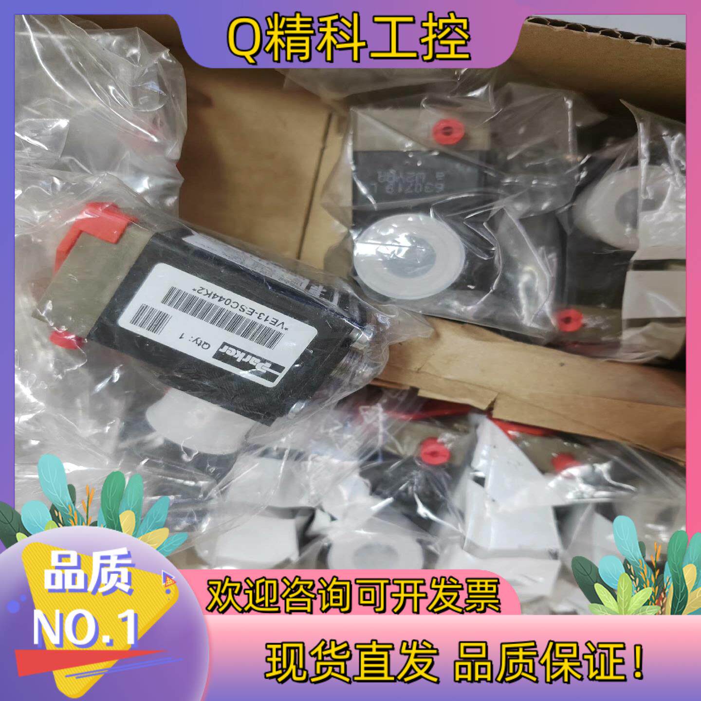 现货VE13-ESC044K2气动阀