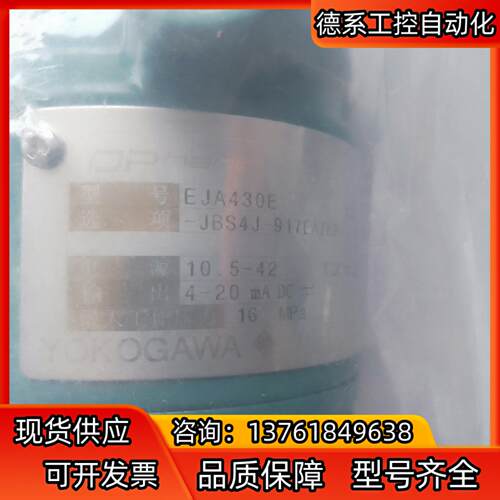 横河EJA新款变送器，430E-JBS4J-917EA/K2