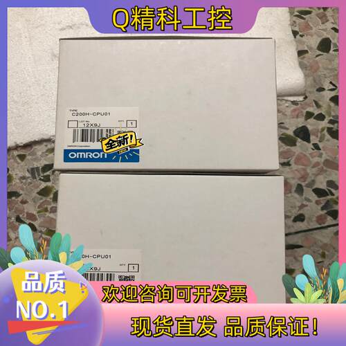 现货长期供应全新原装PLC C200H-CPU01