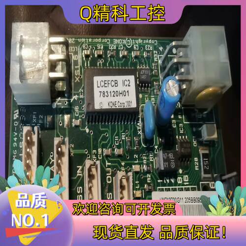 现货通力井道板KM713700G11