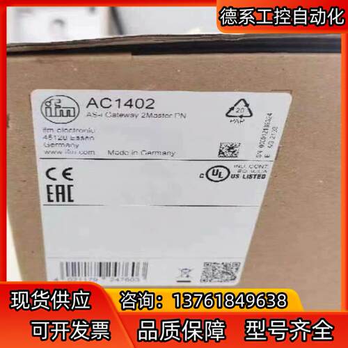 易福门AC1402，全新盒装
