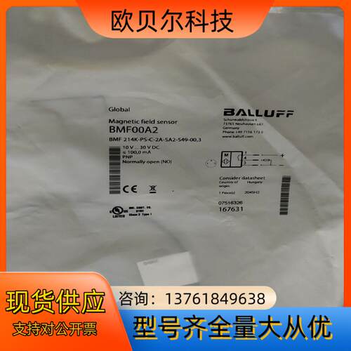 巴鲁夫接近开关BMF00A2       BES00PE