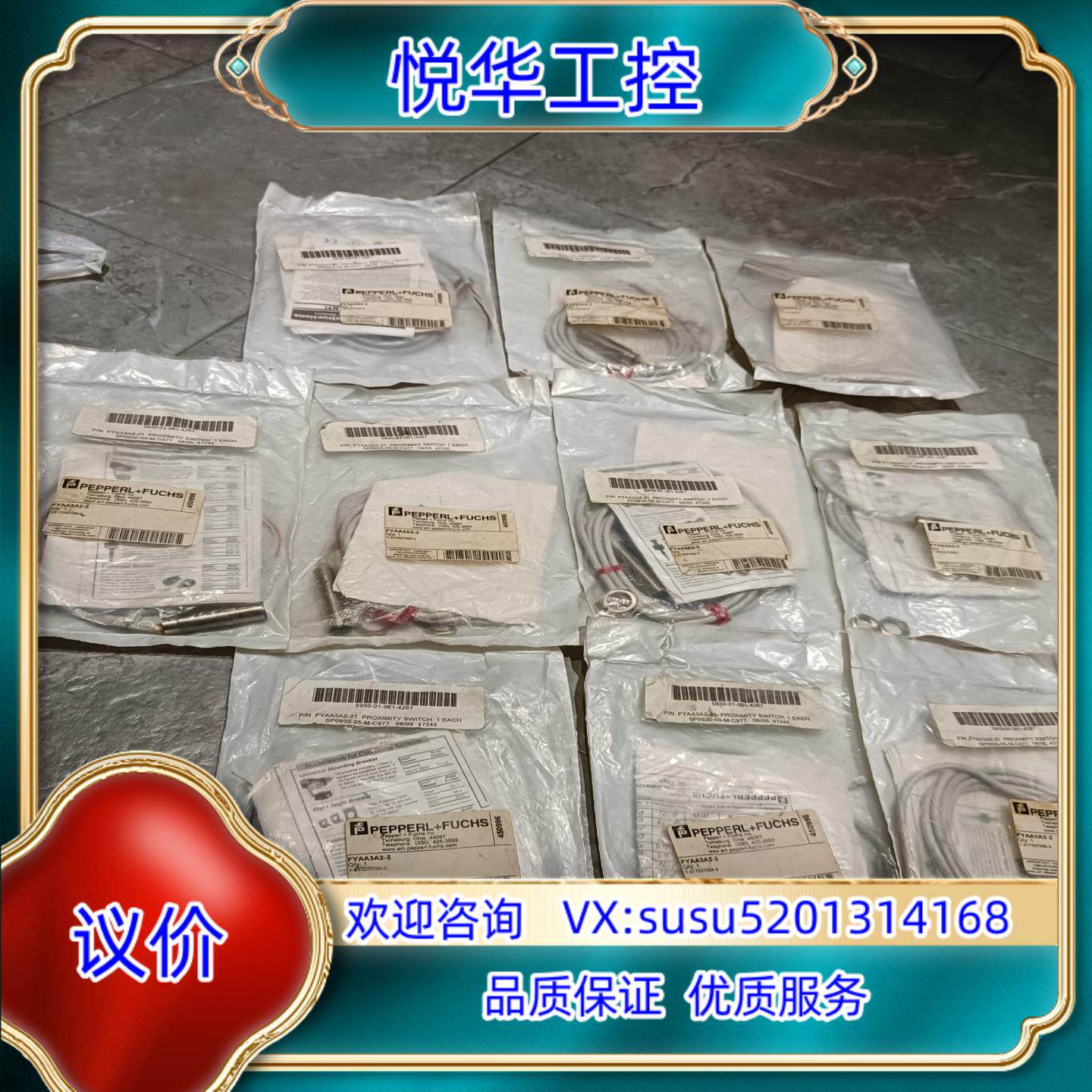 全倍加福接近开关FYAA3A2-2，原装正品产地，1议价