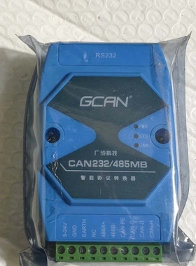 CAN232/485MB广成科技智能转换器 ~议价
