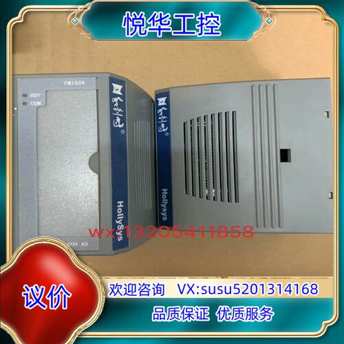 和利时自动化模块FM152A FM148R FM148A F议价