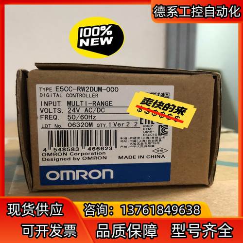 温控器E5CC-RW2DUM-000900