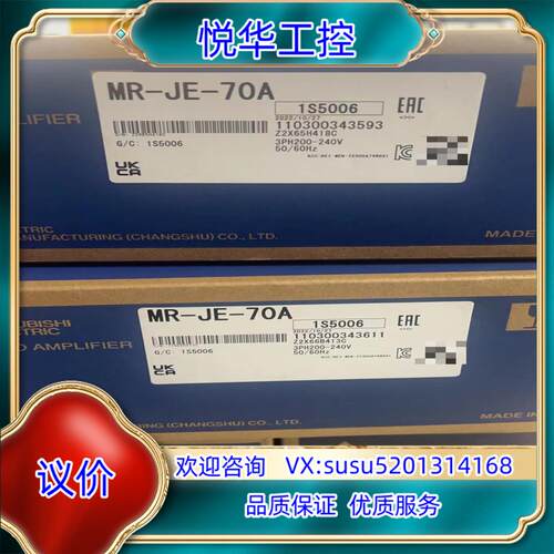 原装全新原装正品750瓦伺服 MR-JE-70A11个单议